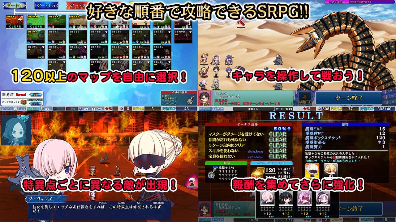 Grand Order 戦記 サンプル1