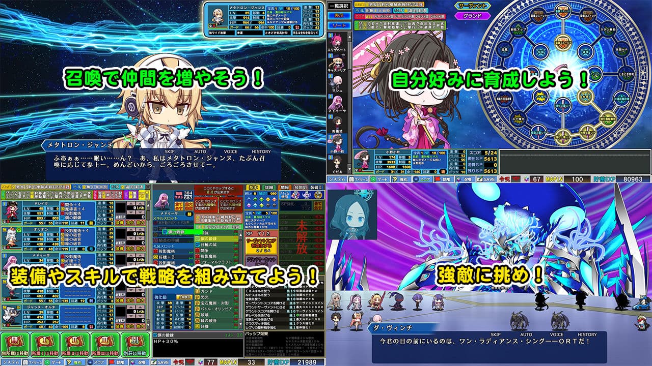 Grand Order 戦記 サンプル2