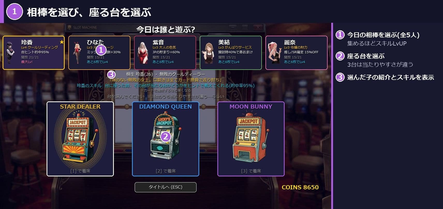 カジノガールズ・コレクション 〜スロットで集める、5人のとっておき〜 サンプル1