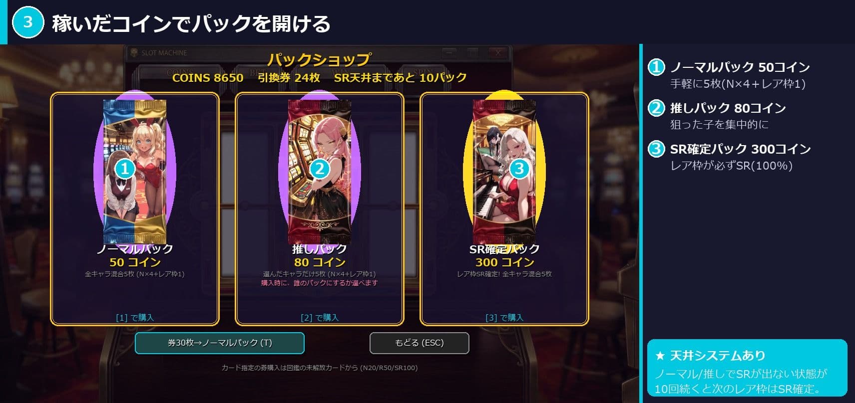 カジノガールズ・コレクション 〜スロットで集める、5人のとっておき〜 サンプル3