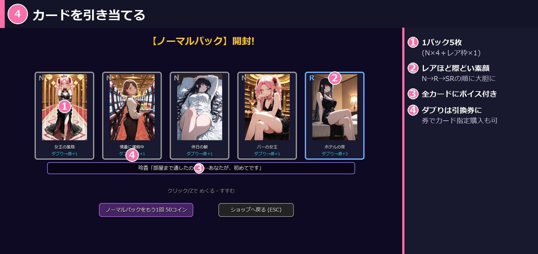 カジノガールズ・コレクション 〜スロットで集める、5人のとっておき〜 サンプル4