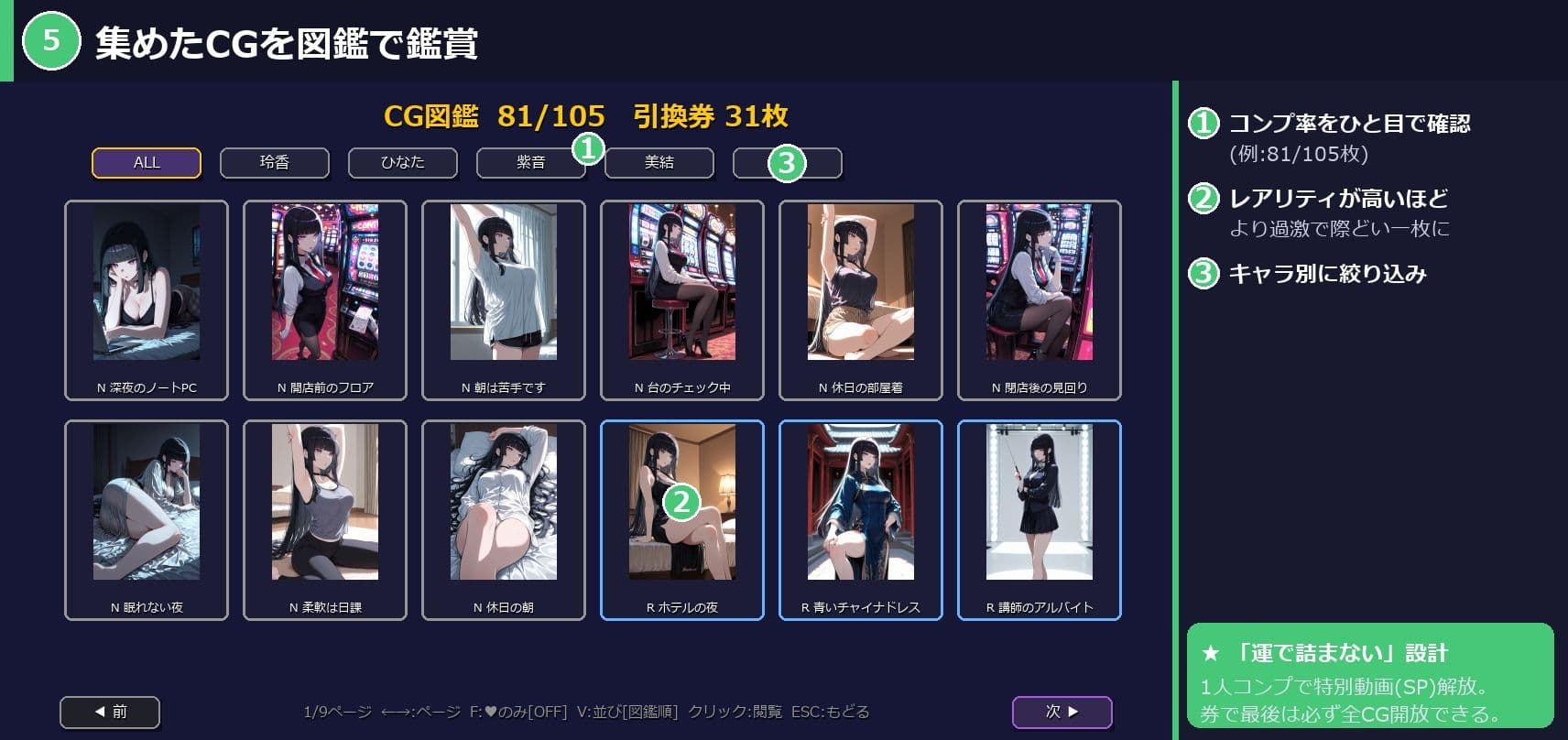 カジノガールズ・コレクション 〜スロットで集める、5人のとっておき〜 サンプル5