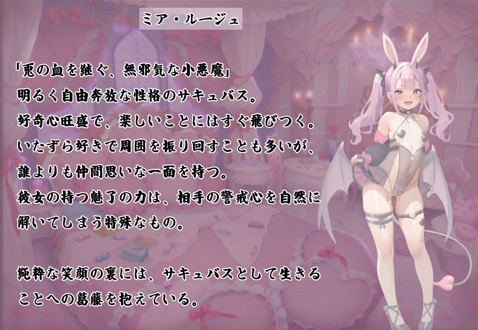 獣神サキュバス-四姉妹の宴- サンプル3
