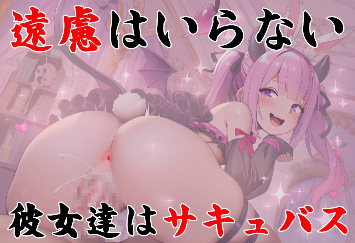 獣神サキュバス-四姉妹の宴- サンプル8