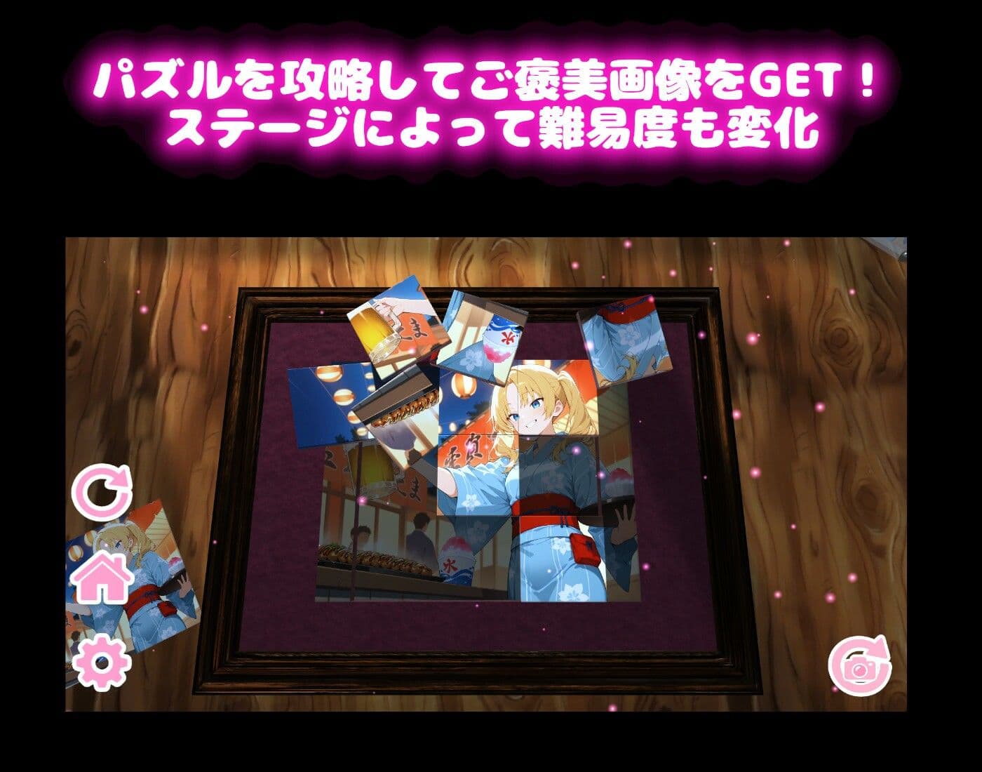 【縁日で浴衣 編】わくわくPUZZULE桃色パラダイスVol7 サンプル1