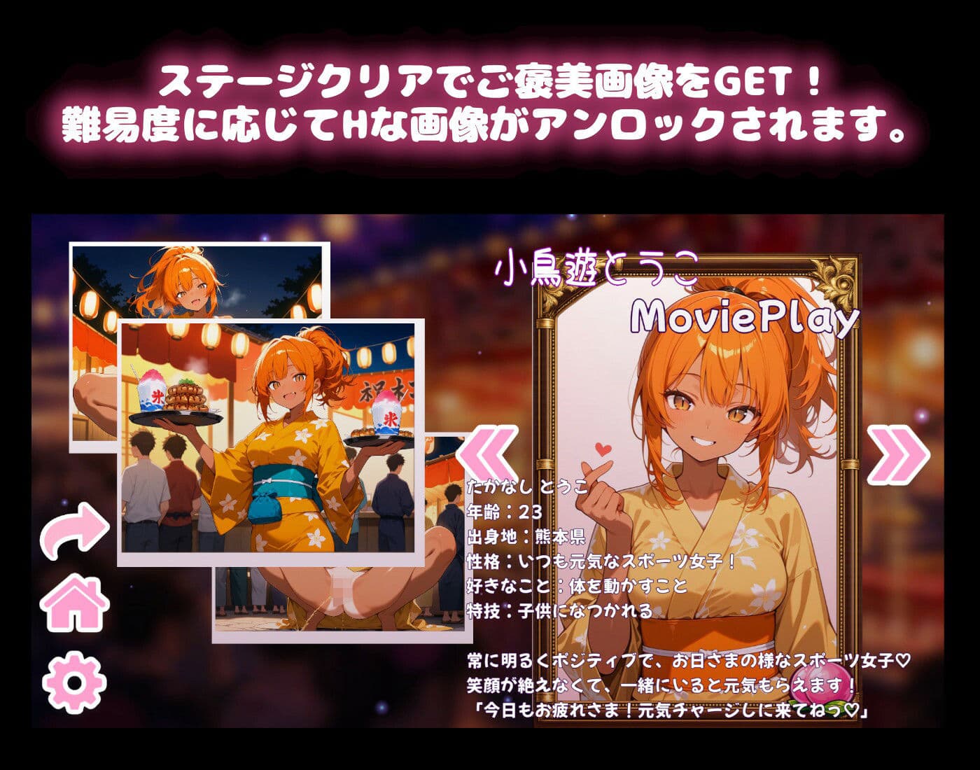 【縁日で浴衣 編】わくわくPUZZULE桃色パラダイスVol7 サンプル2