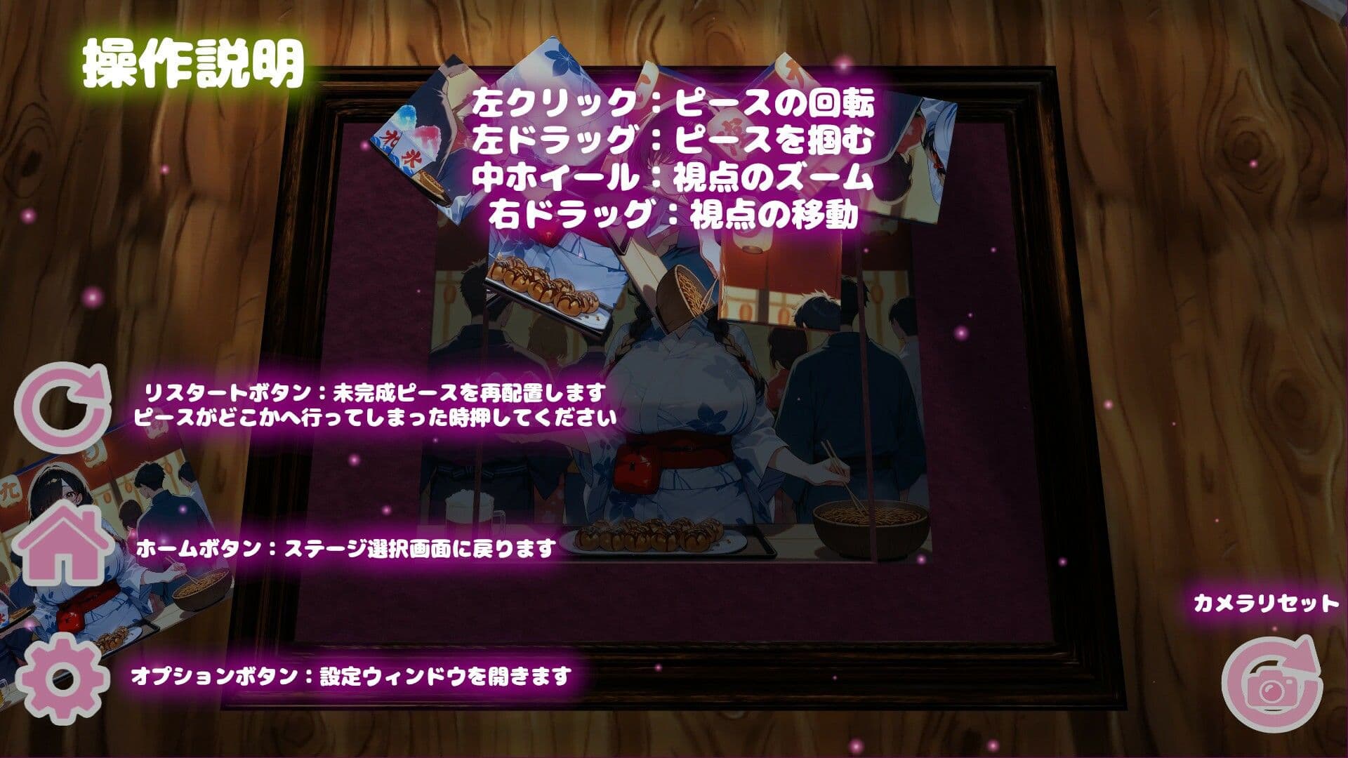 【縁日で浴衣 編】わくわくPUZZULE桃色パラダイスVol7 サンプル6