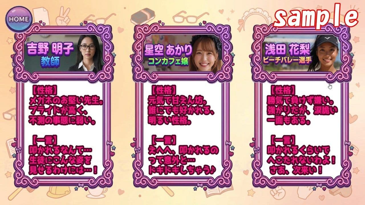 たたいて、かぶって、脱衣だポンッ♪ Vol1 サンプル2