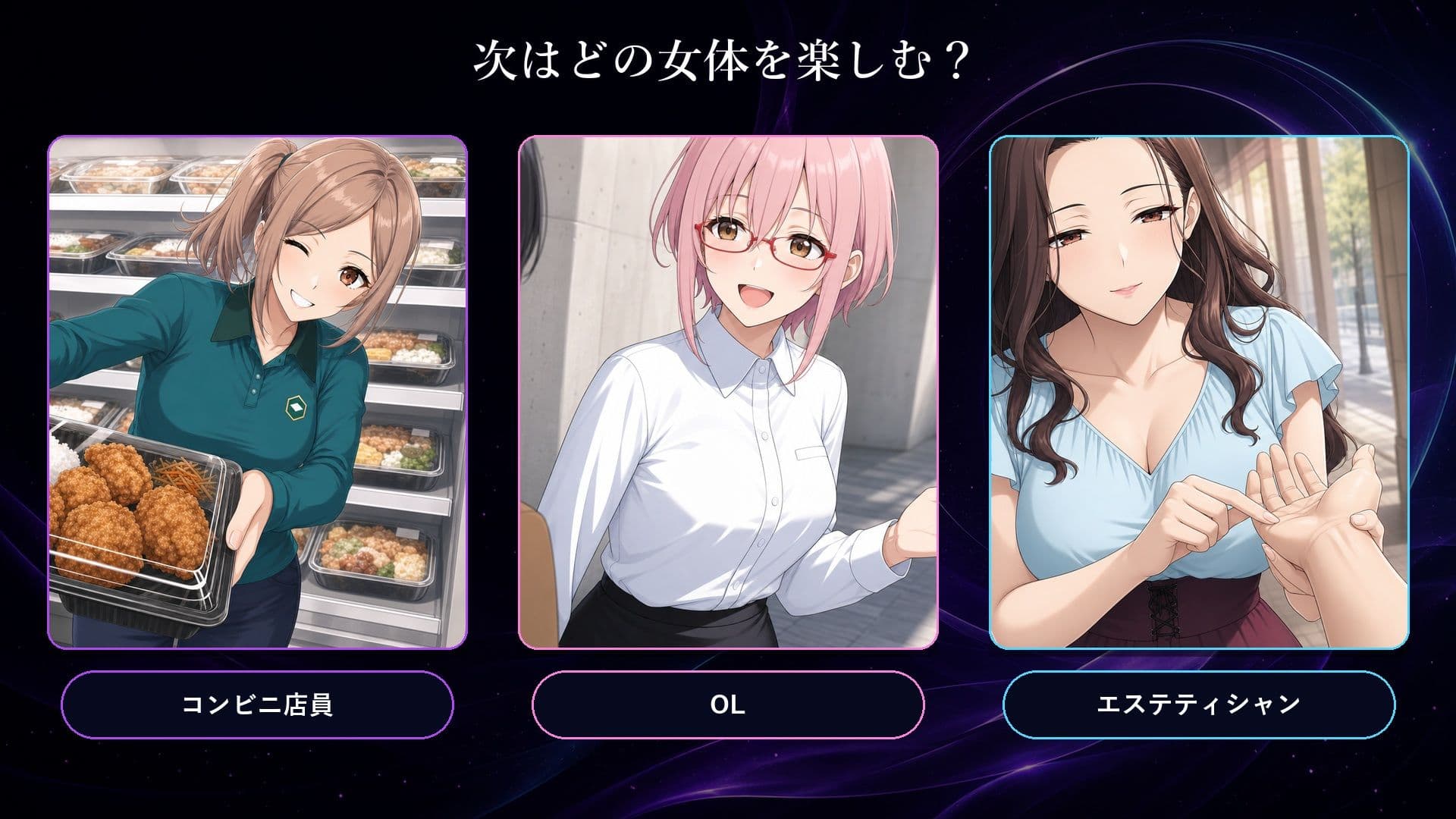 僕は女に憑依したい サンプル5