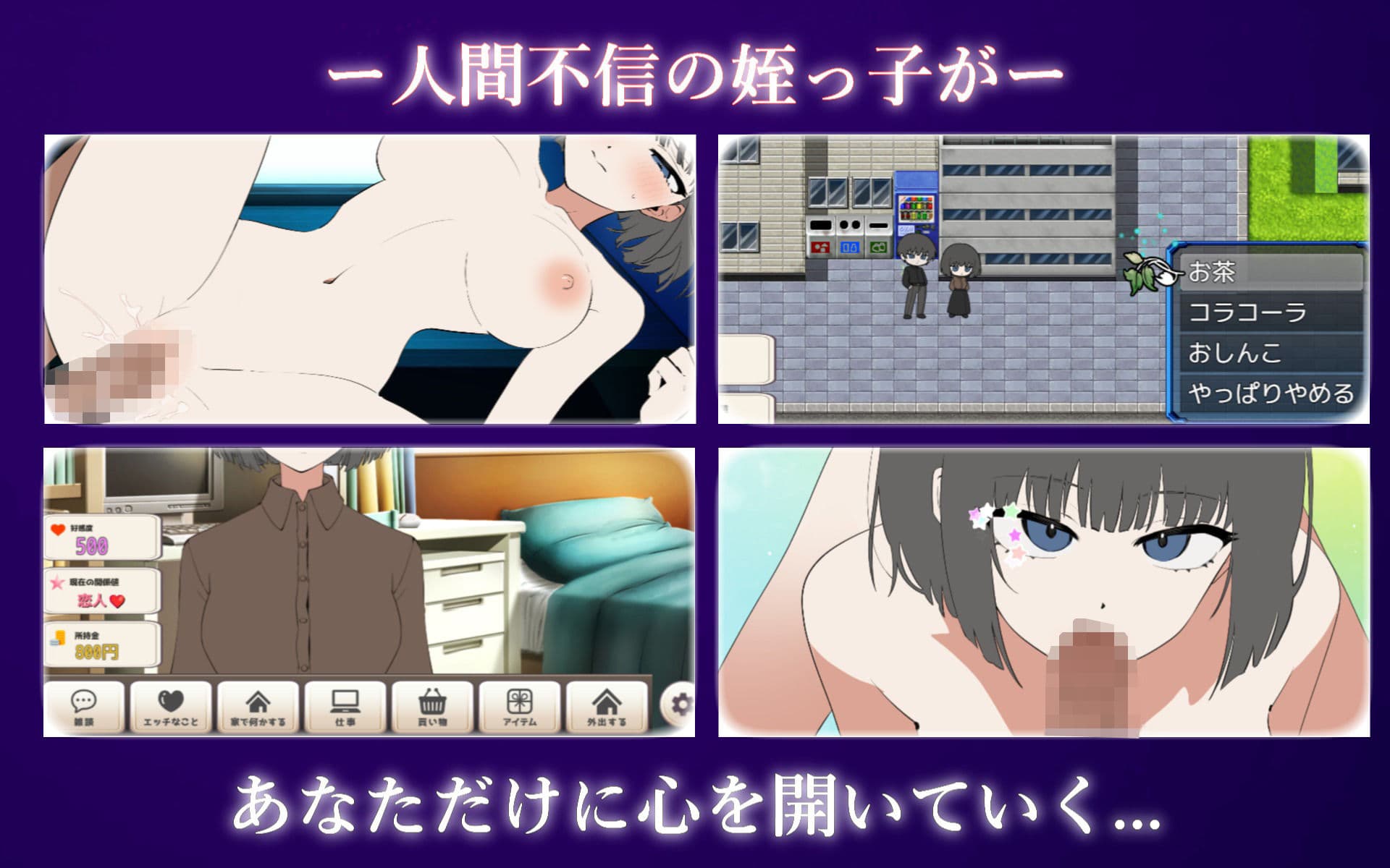 デレさせろ！人間不信の姪っ子との生活 サンプル1