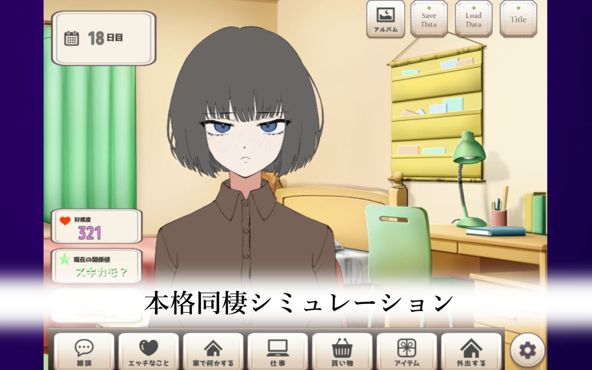 デレさせろ！人間不信の姪っ子との生活 サンプル6