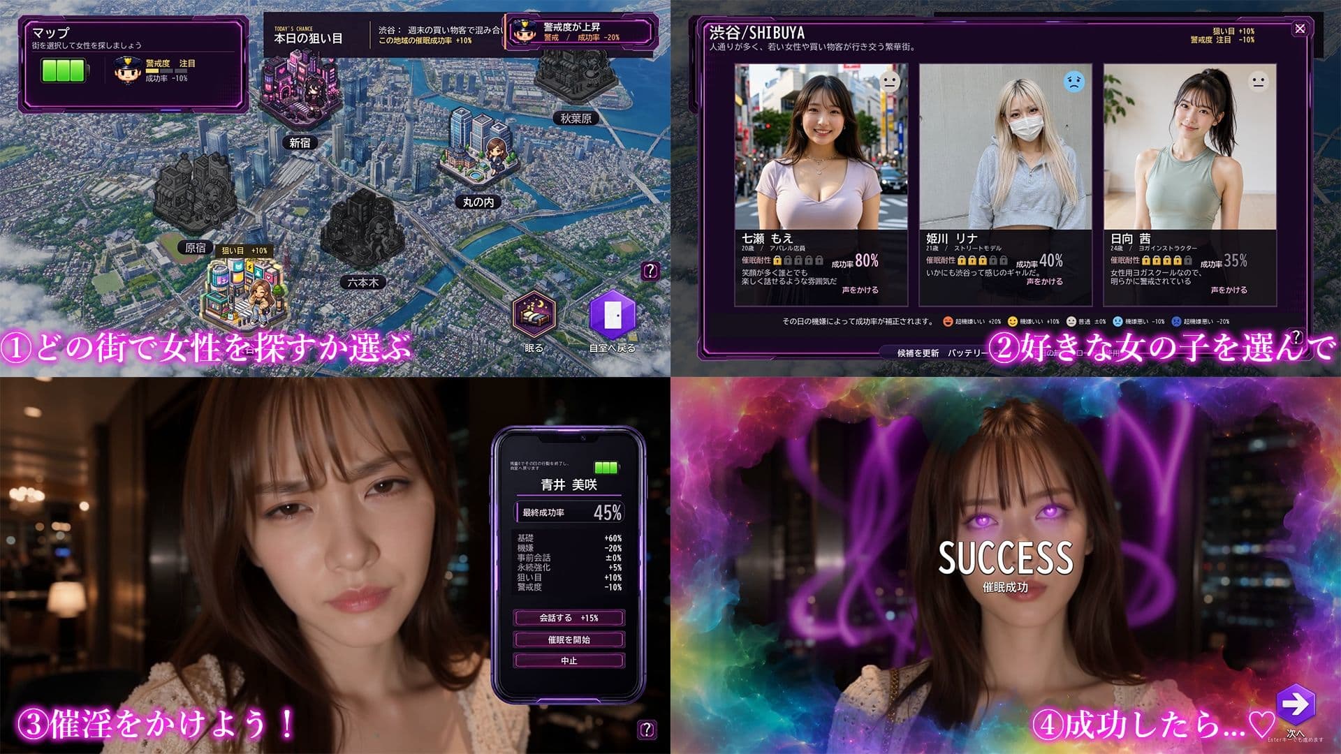 催淫スマホで俺だけハーレム サンプル4
