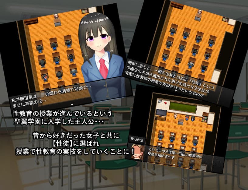性教育学園〜性徒に選ばれた俺が役得すぎる〜 サンプル1