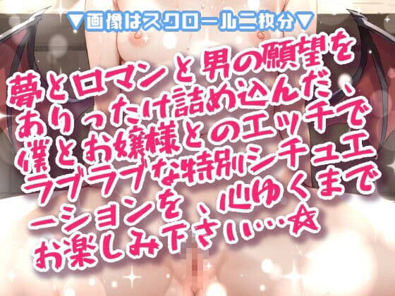 妄想射精クラブ☆僕だけのミニミニお嬢様！ サンプル1