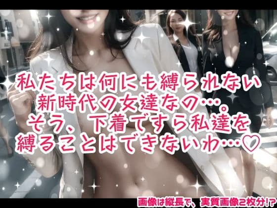 変態露出姉妹〜私たち現役キャリアウーマン〜 サンプル1