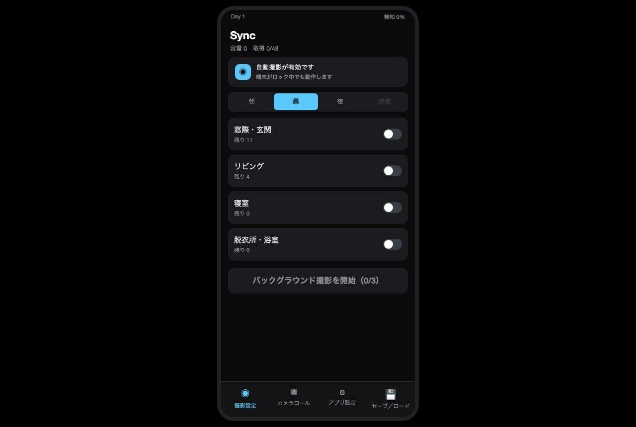 【実写級】彼女のスマホに仕込んだ 〜上京したての女子大生ゆい（21）・カメラロール48本〜 サンプル7