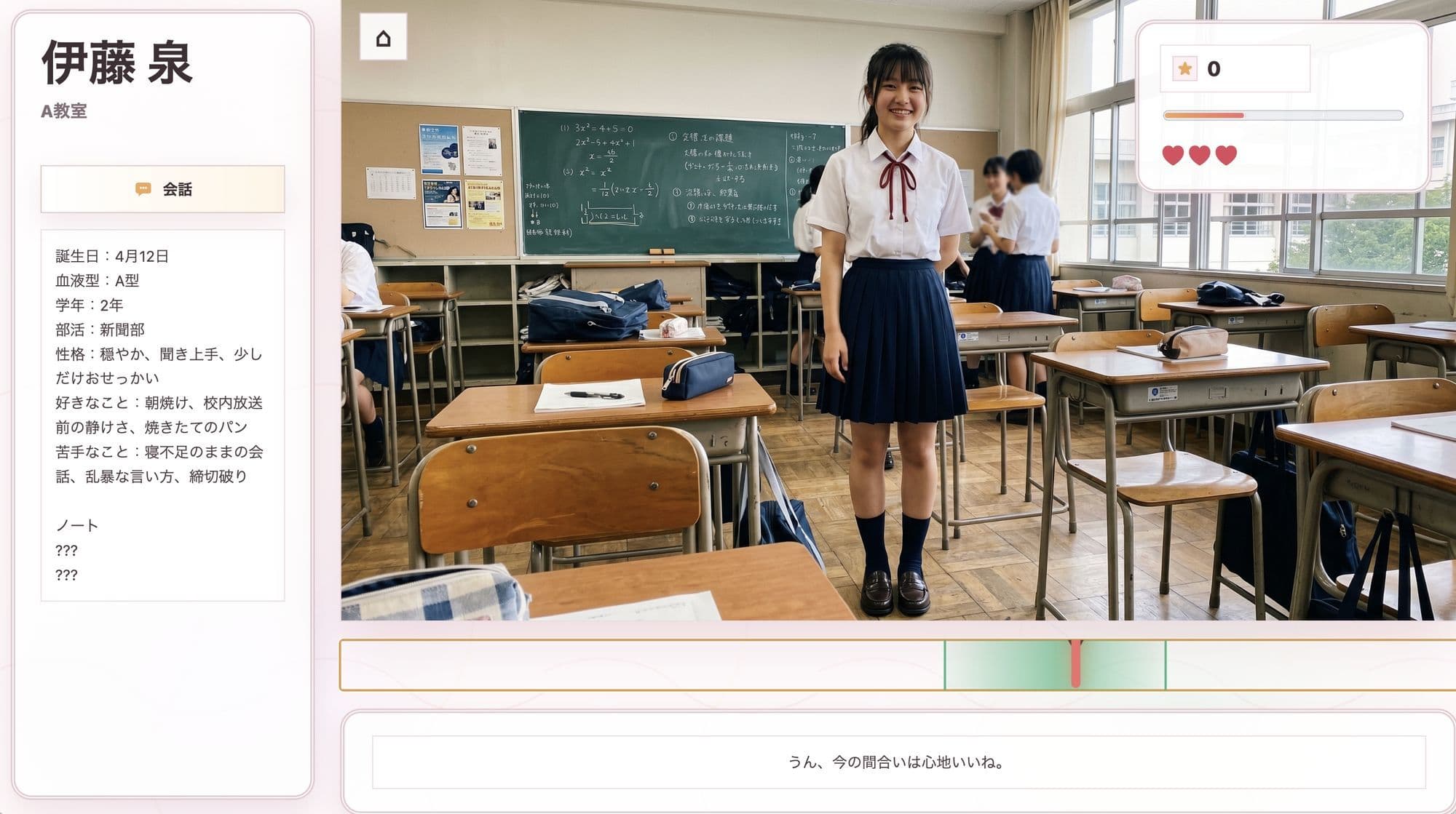 TicTap！ -簡単操作のクリックゲーム- サンプル4