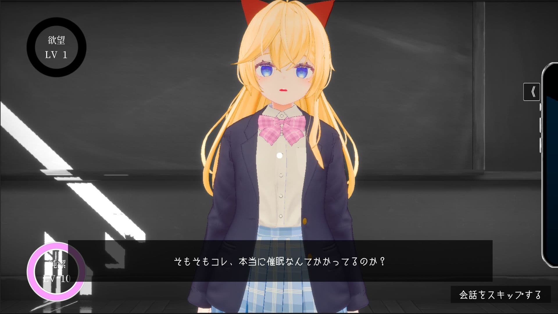 放課後の催●術師 -スクールカースト最上位の女の子との秘密の関係- サンプル5