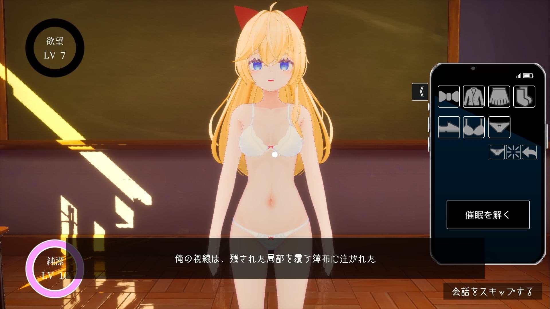放課後の催●術師 -スクールカースト最上位の女の子との秘密の関係- サンプル6