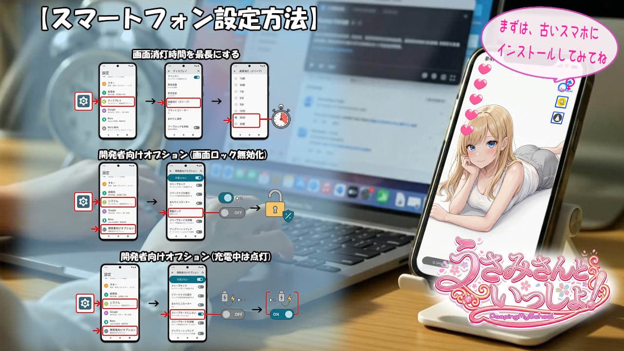 うさみさんといっしょ-Peeping MySchool- サンプル8