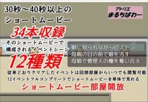 背徳のマンモス団地2階の住人編 サンプル2