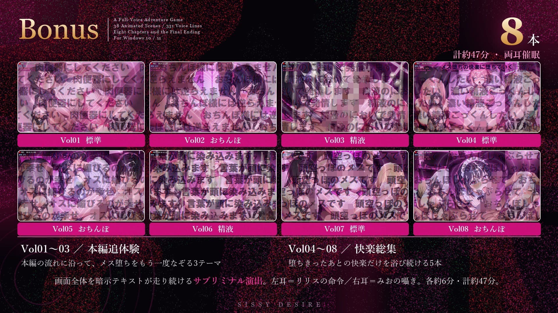 Sissy Desireへようこそ 〜メス堕ち娼館の罠〜 サンプル6