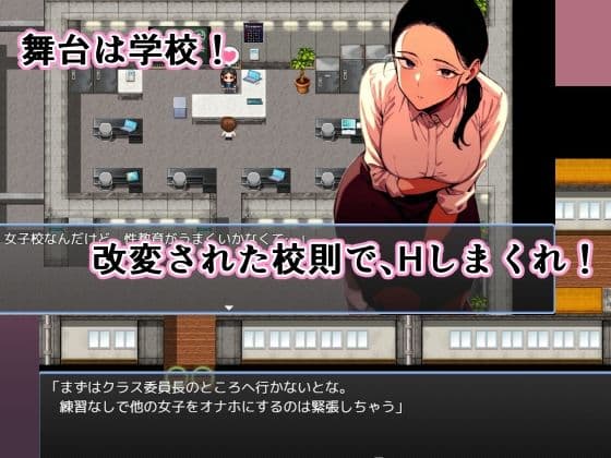 オナホ学園〜女子だらけの学園で、オナホ化NPC姦が許可されました〜 サンプル1