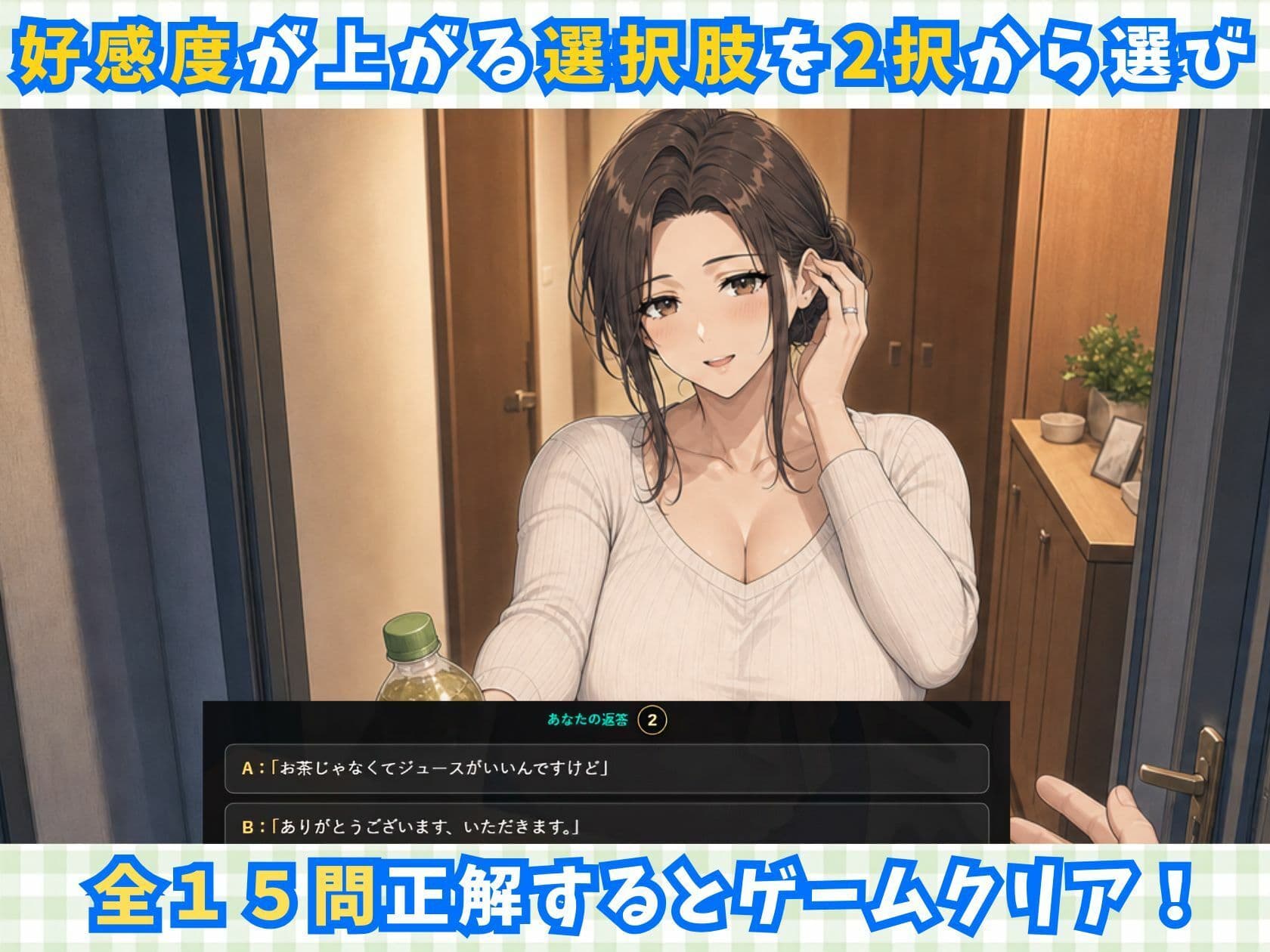 配達先の人妻を堕とせ！【寝取り×中出し×アニメ×アドベンチャーゲーム】 サンプル2