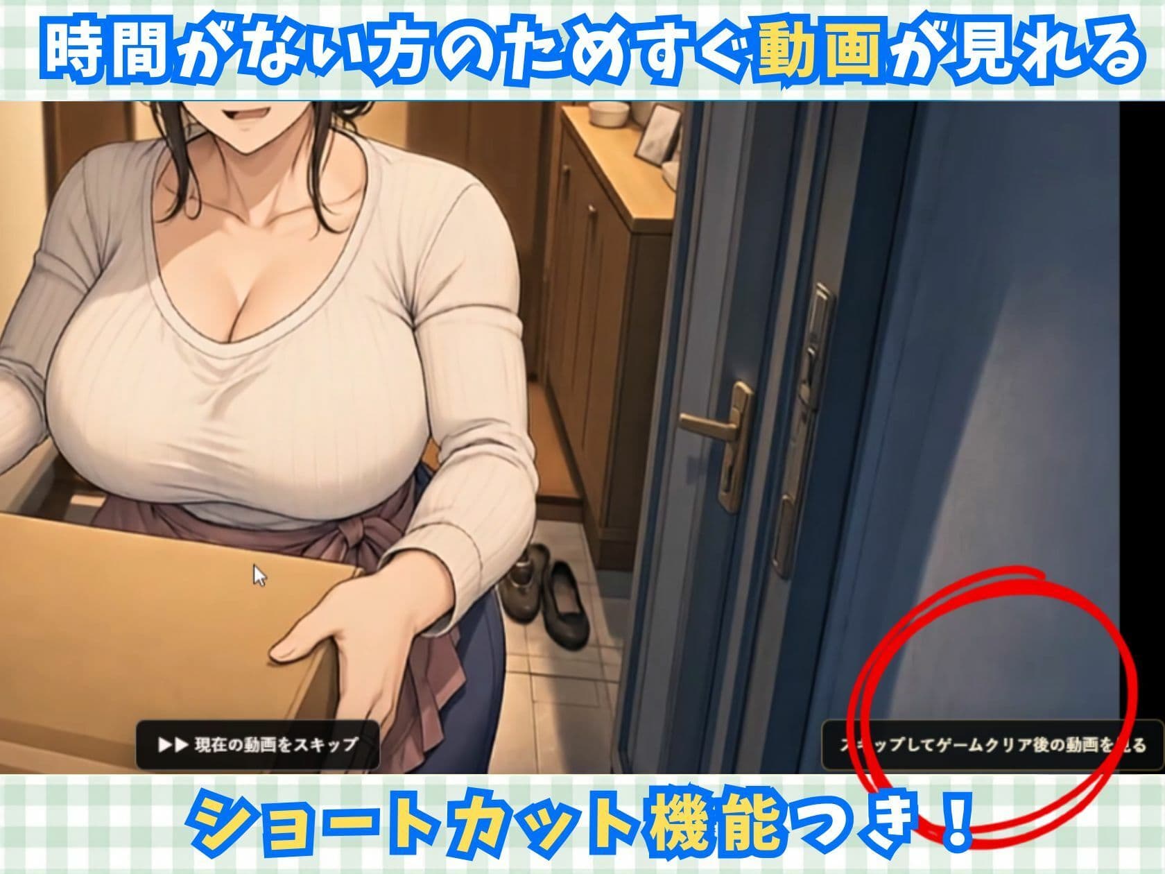 配達先の人妻を堕とせ！【寝取り×中出し×アニメ×アドベンチャーゲーム】 サンプル5
