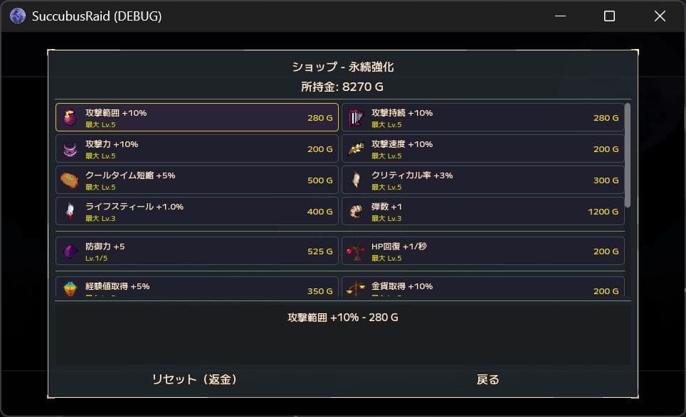 Succubus Raid サンプル5