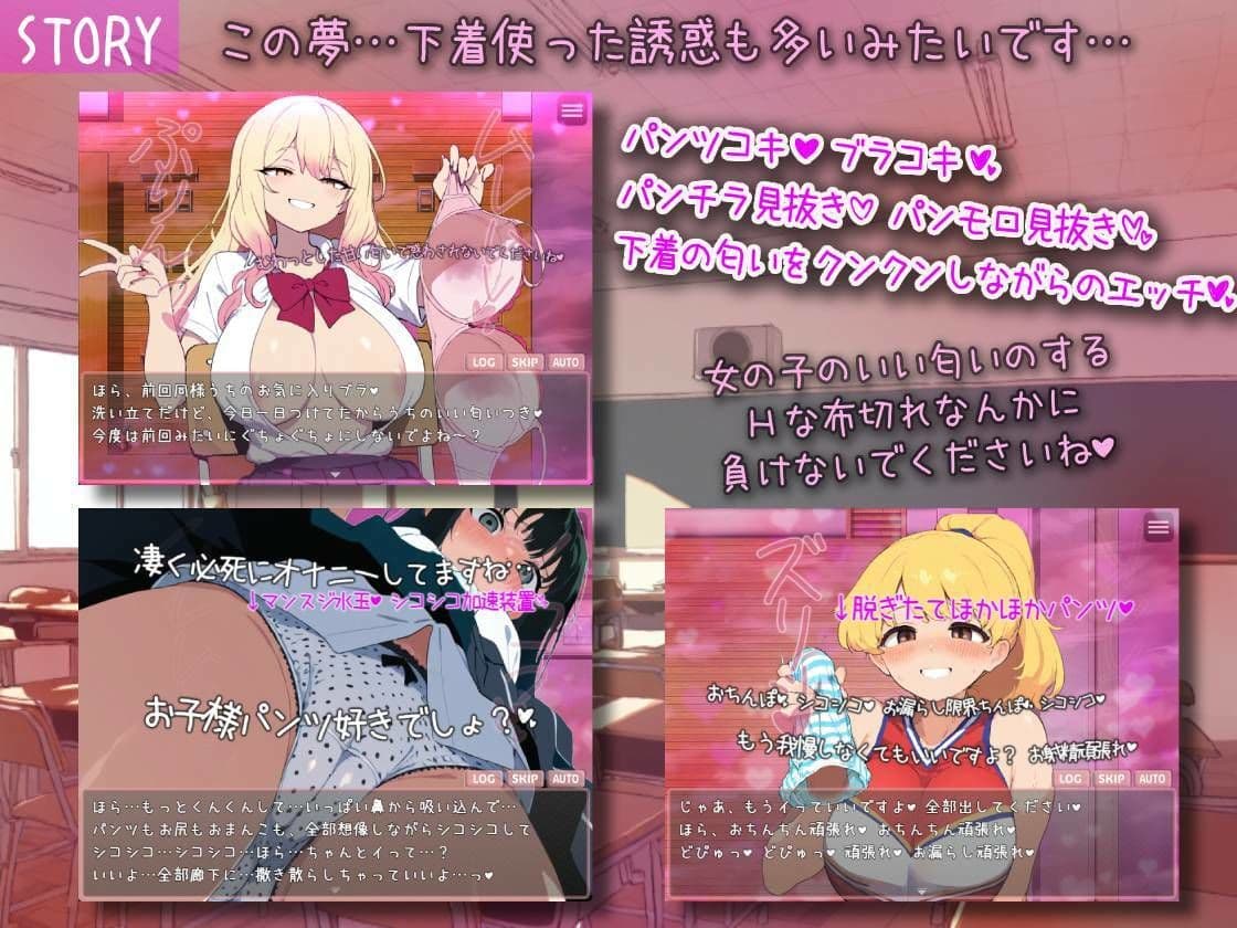 ゆめおち 〜Hな学校のゆめの中で、Hなコトしちゃダメと言われながら、Hなことするはなし〜 サンプル4