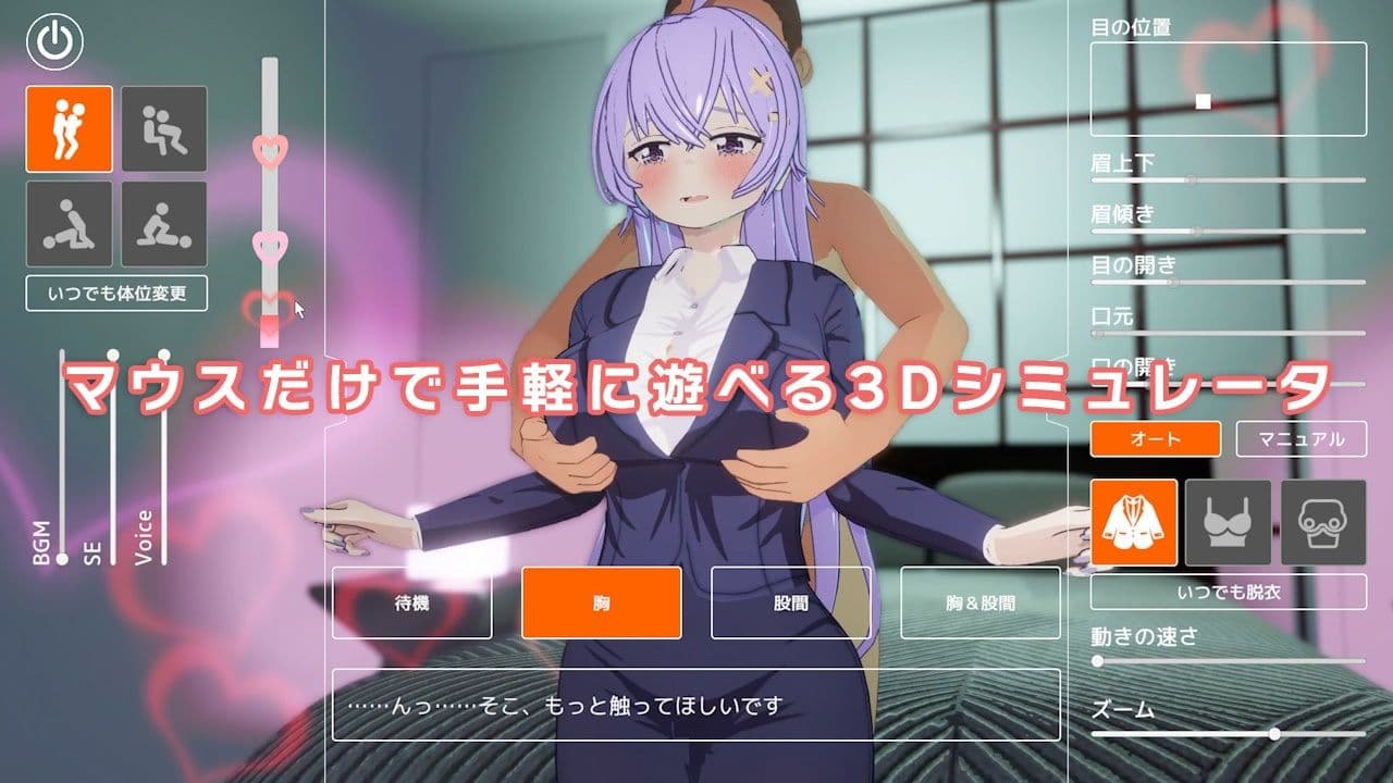 即ヌキ ひより先生とエッチ -おてがるセックスシミュレータ3D- サンプル2
