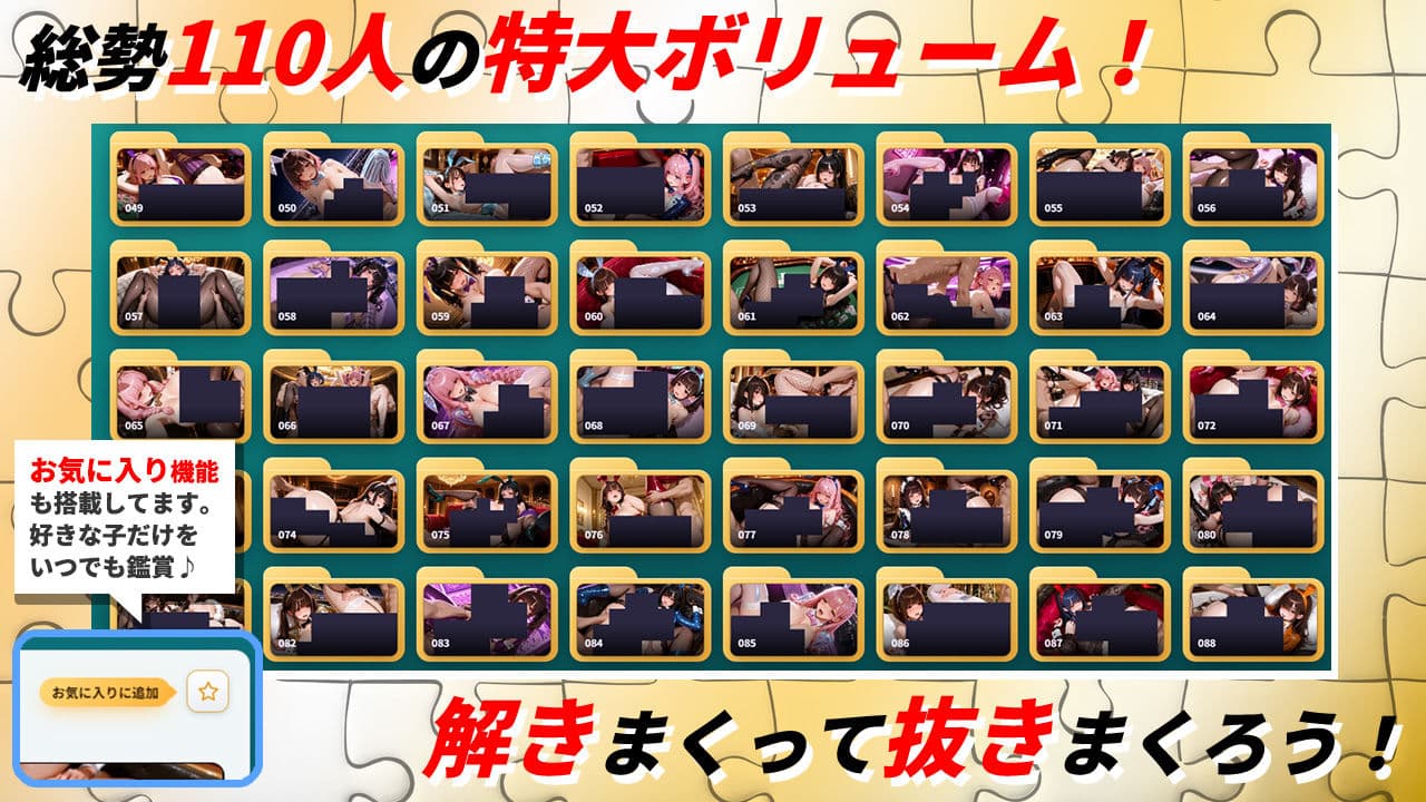 パズルdeエッチ3 JKバニー110人の巨乳がぶるん揺れ！汗だく中出しセックス！ サンプル5