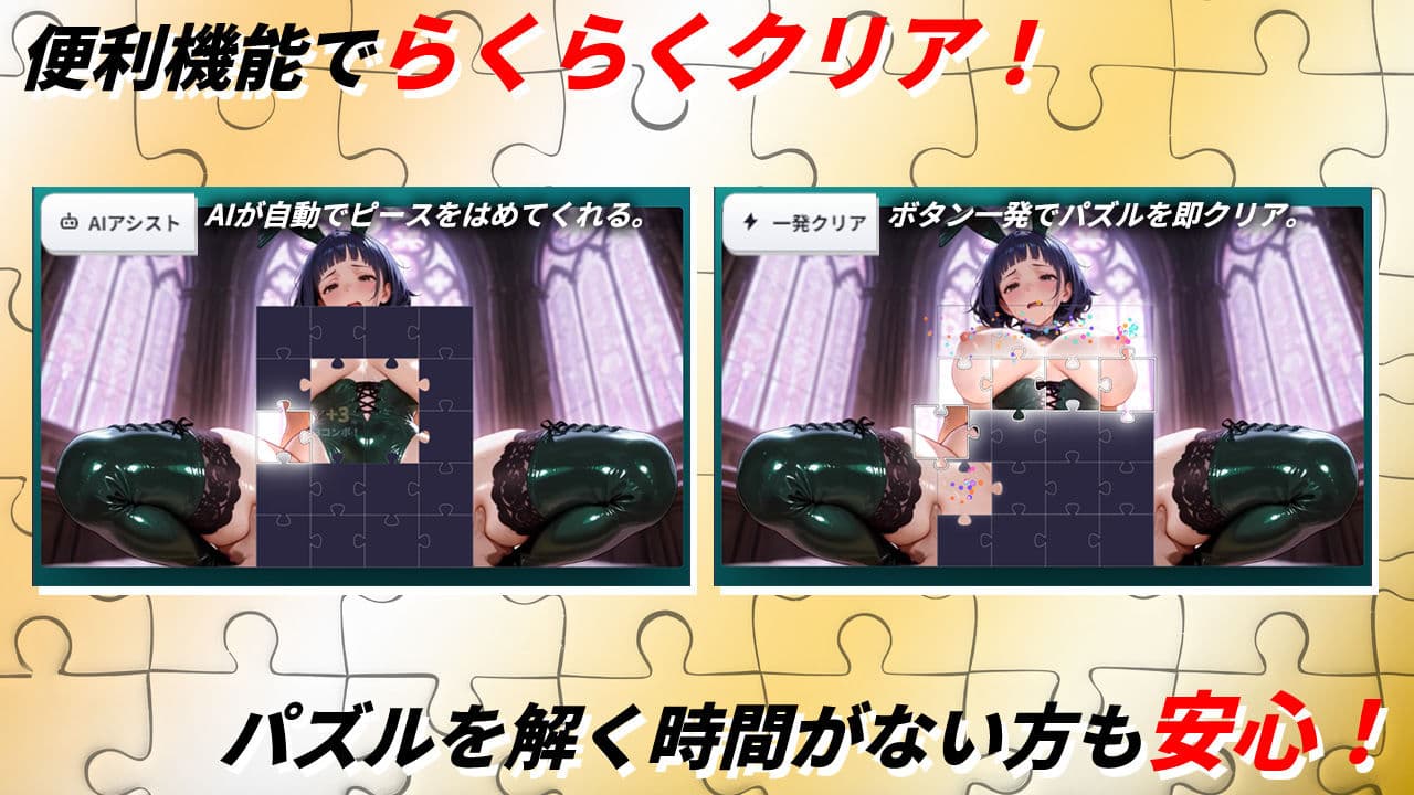 パズルdeエッチ3 JKバニー110人の巨乳がぶるん揺れ！汗だく中出しセックス！ サンプル6