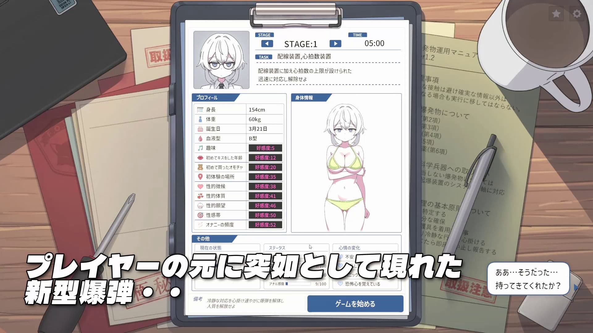 爆弾解体 サンプル1