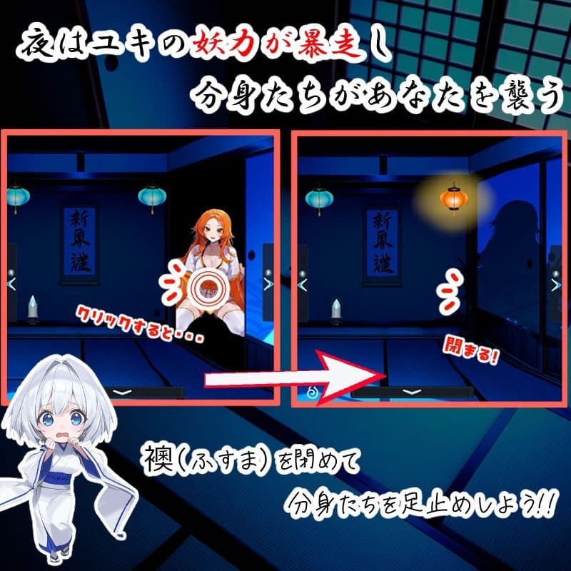 【アニメ対応】 四つ夜のユキ -four night at Yuki’s- 【フルボイス】 サンプル4