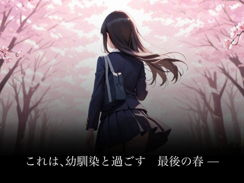 君とみた 最後の春 サンプル2