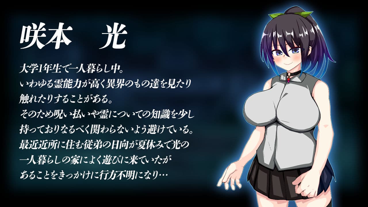 虚界館 サンプル1