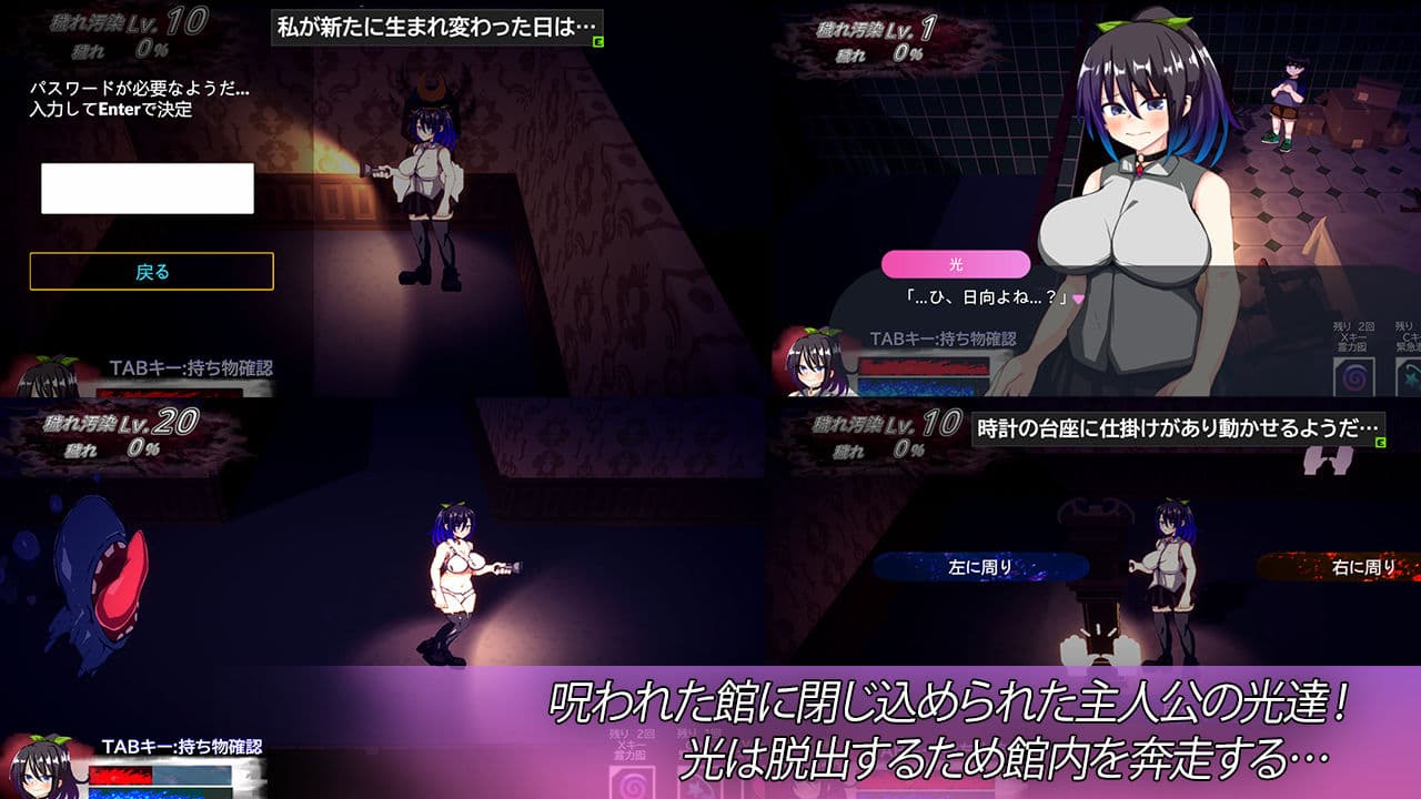 虚界館 サンプル3