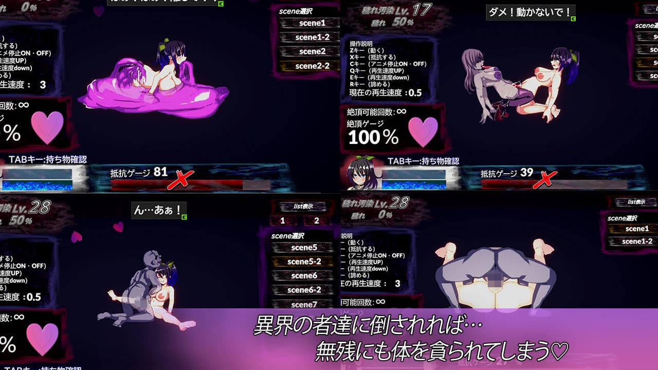 虚界館 サンプル4