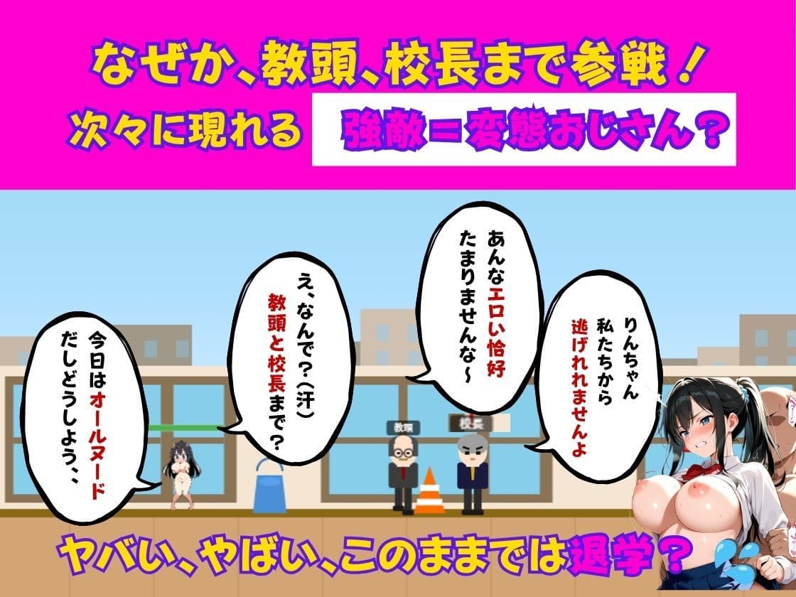 りんの放課後ダッシュ 〜エロかわ巨乳JKがラブホに向かってGO！〜 サンプル5