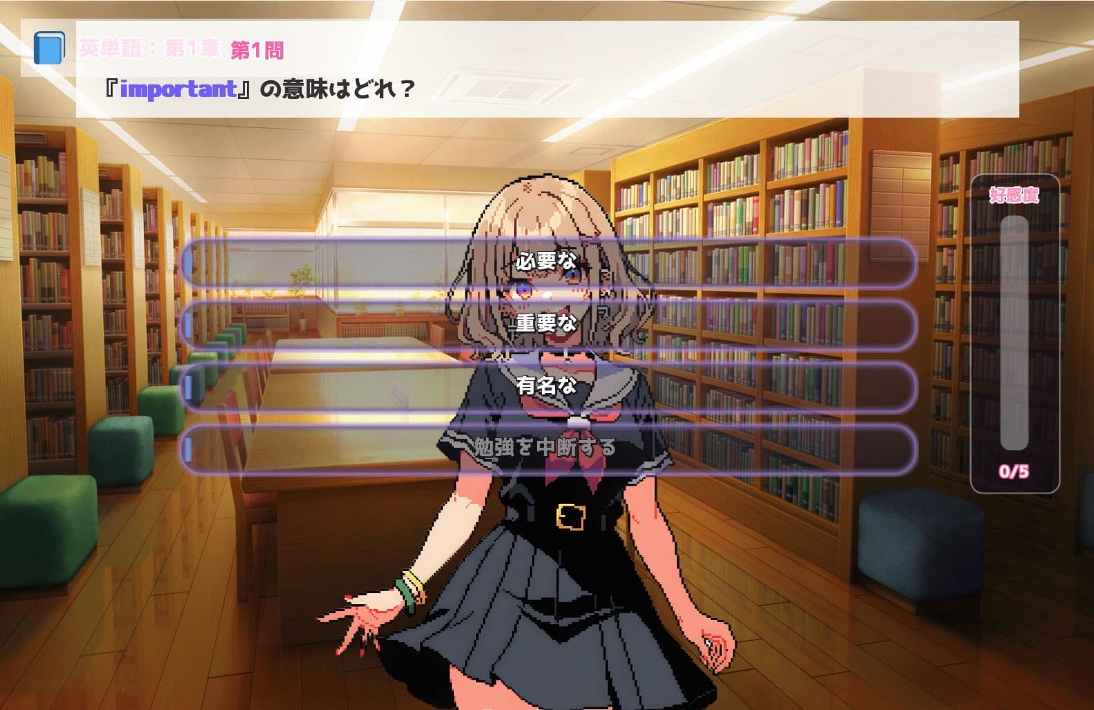 れっつすたでぃ！ サンプル1