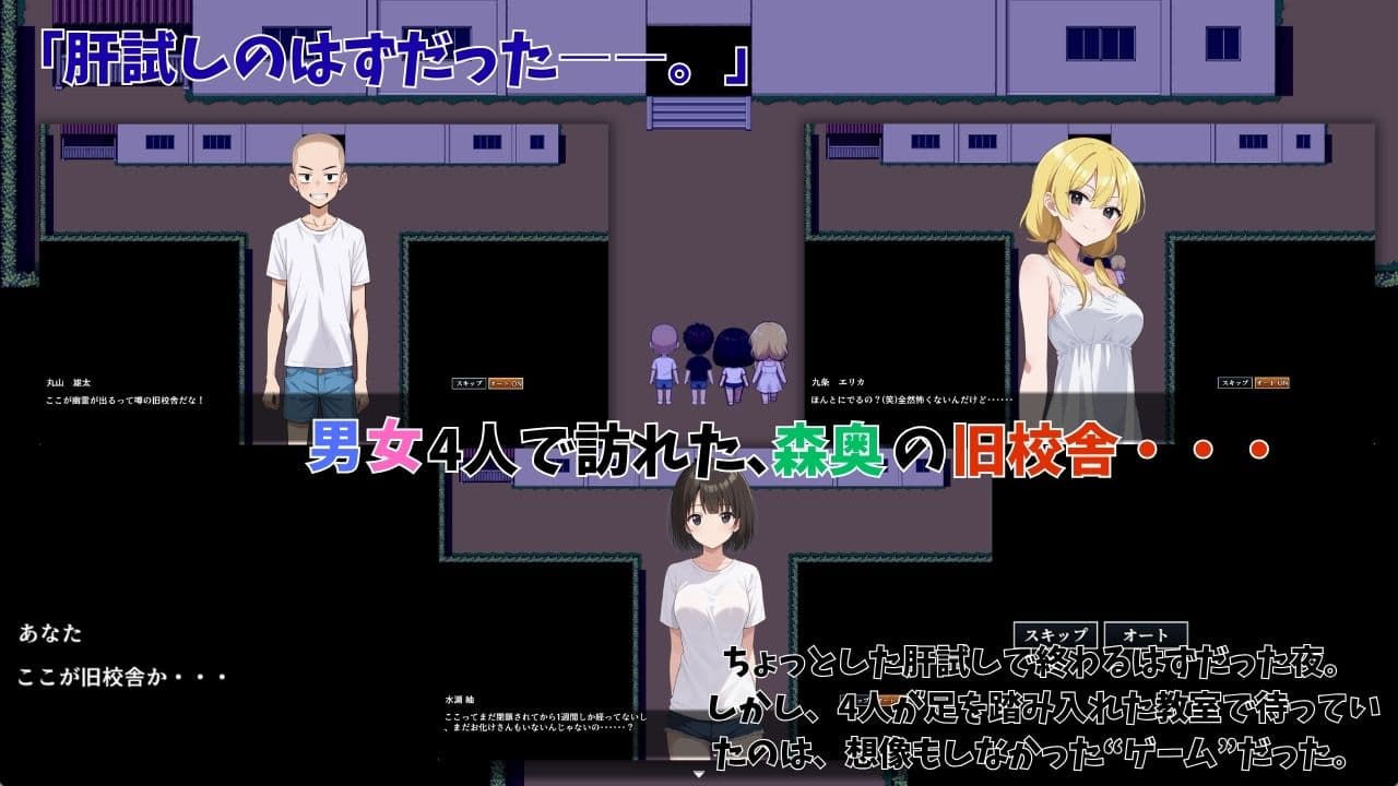 肝試しのつもりが、素人AVに出演していた件 サンプル1