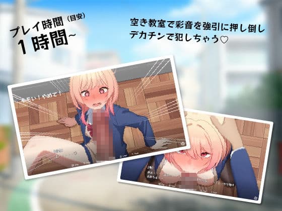 幼馴染ギャルに告白したら拒否られたからデカチンでわからせてやった【アドベンチャーゲーム】 サンプル1