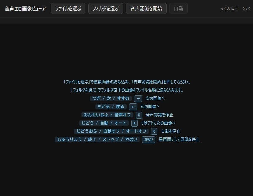 音声エロ画像ビューア サンプル1