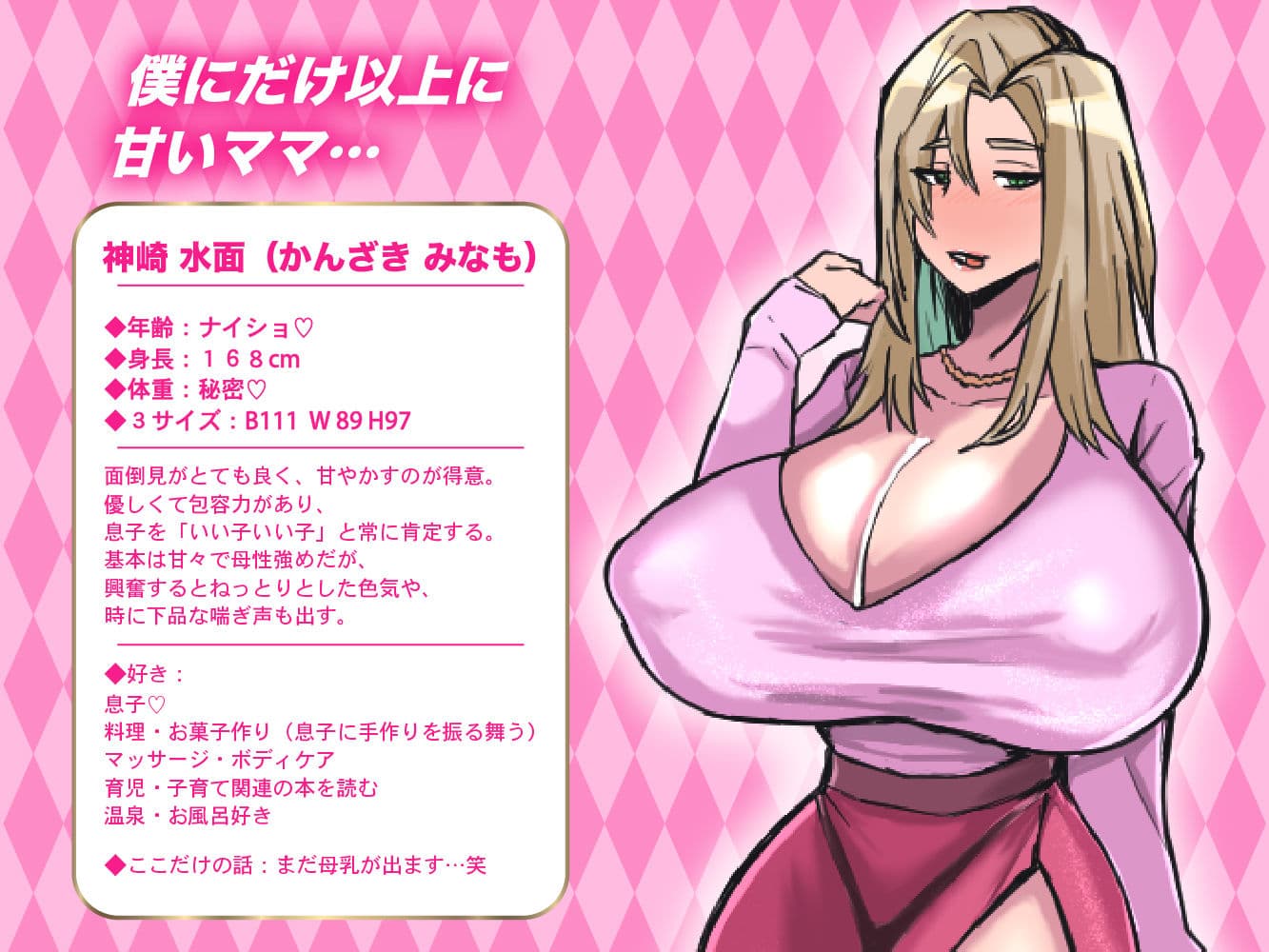 僕とIカップママのあまあま精通体験記 サンプル1