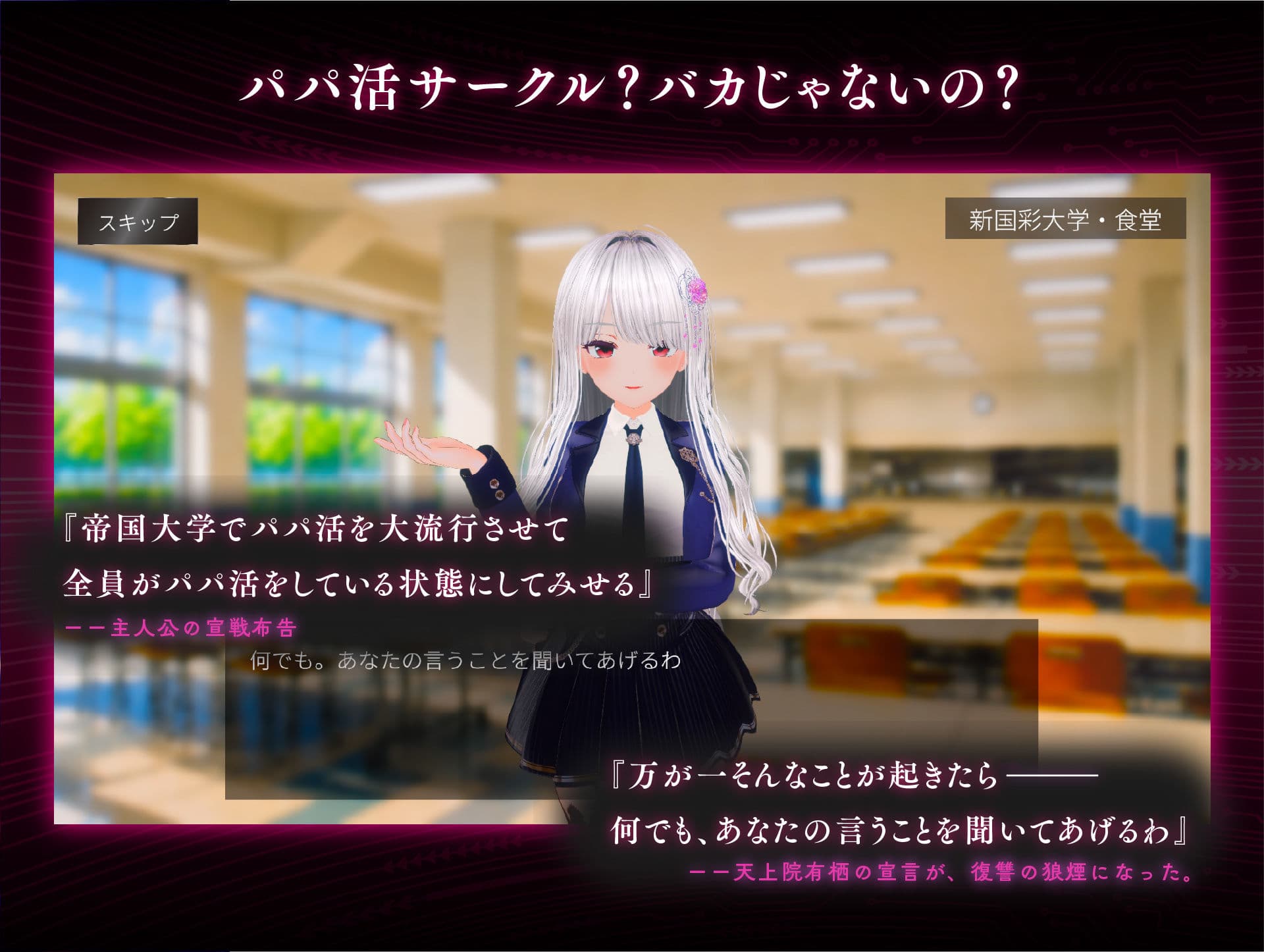 パパ活パンデミクス - 女子大生ビッチ化計画 - サンプル5