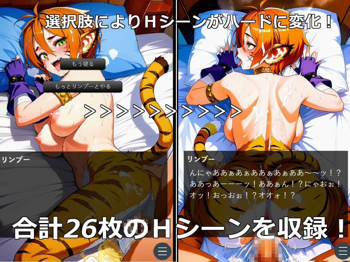 リンプーといっしょ！ サンプル1