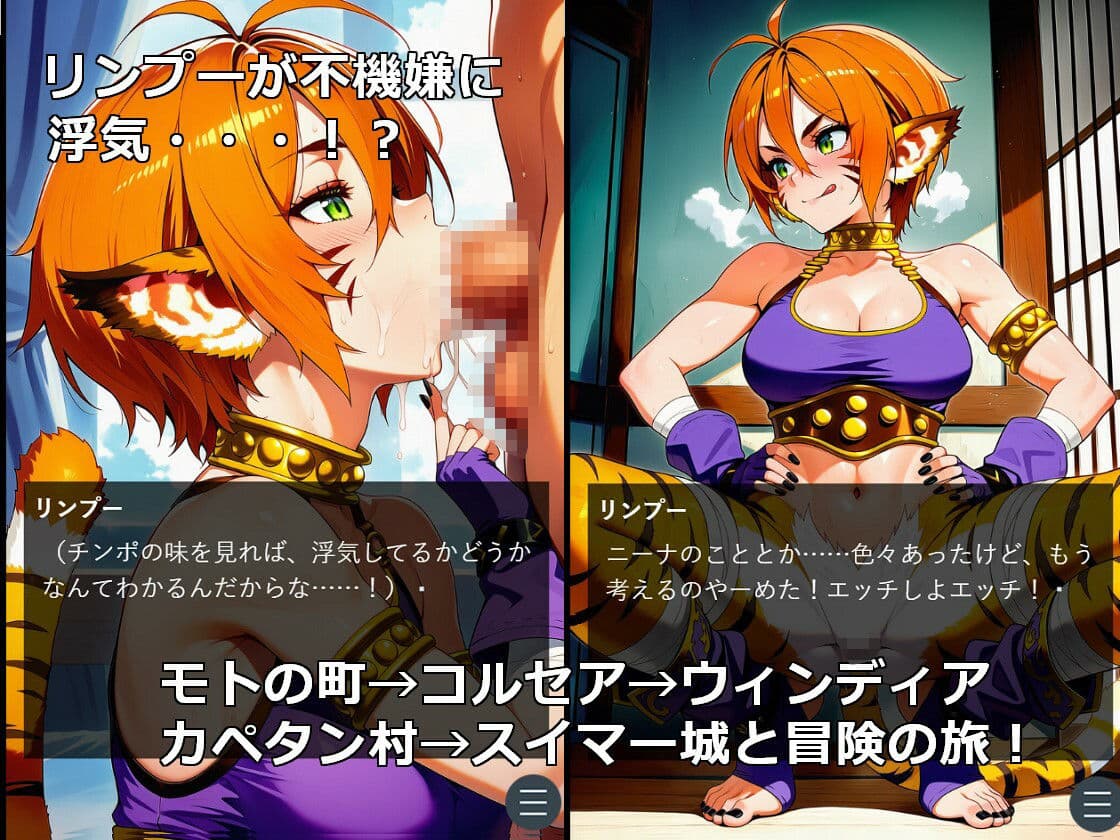 リンプーといっしょ！ サンプル3
