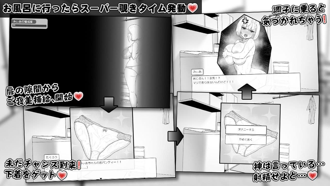 みぃあルーム サンプル3